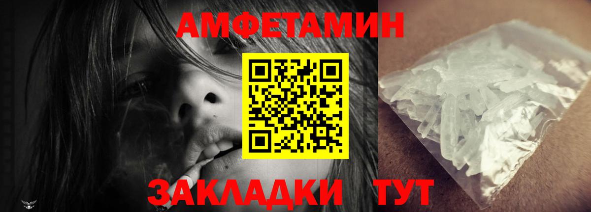 Амфетамин Premium Канаш