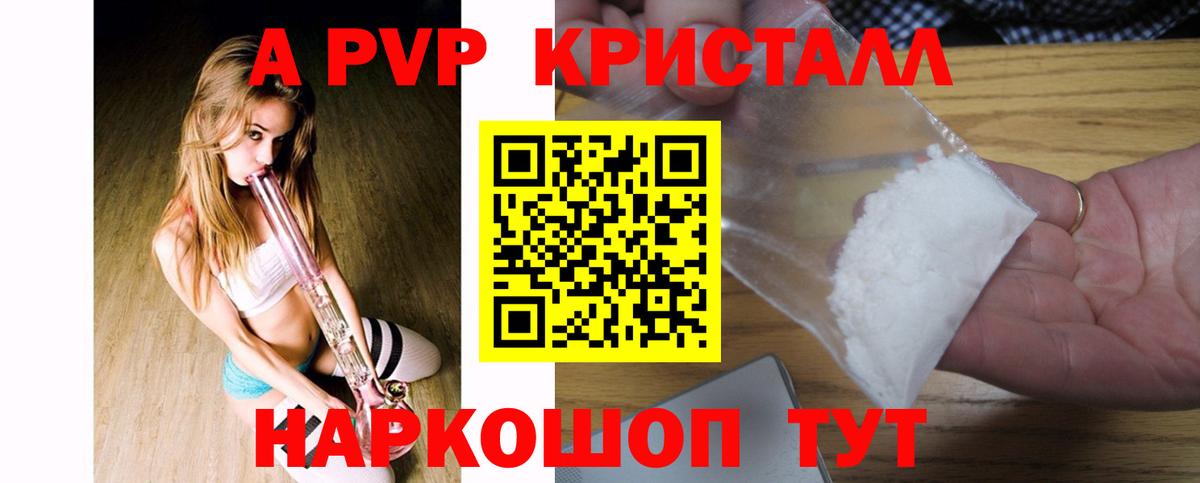 А ПВП СК КРИС  А ПВП VHQ  Alpha PVP крисы CK  Канаш  Alpha PVP  Вход с VPN 