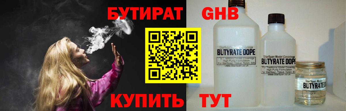 Канаш  Бутират оксана  Вход с VPN 