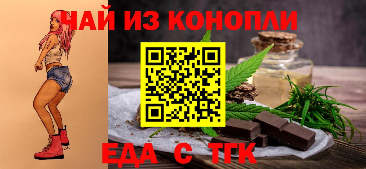 Канаш  Cannafood марихуана  Вход с VPN 