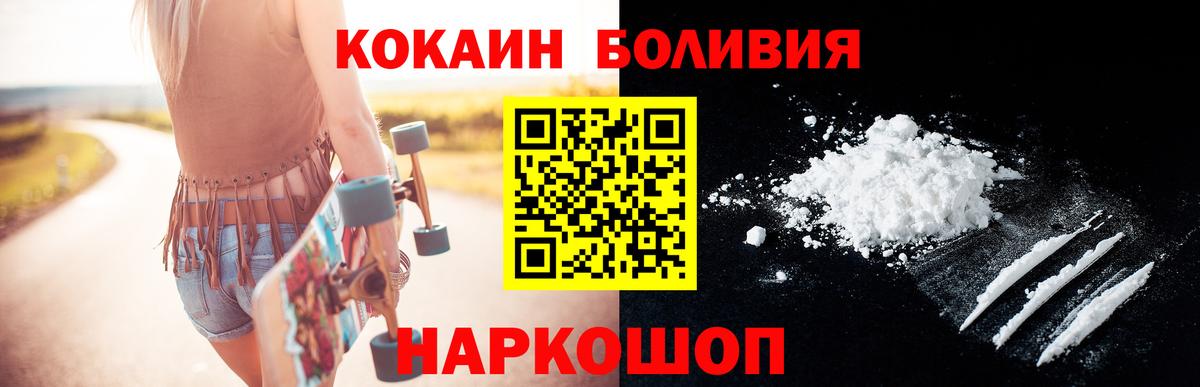 КОКАИН Эквадор Канаш