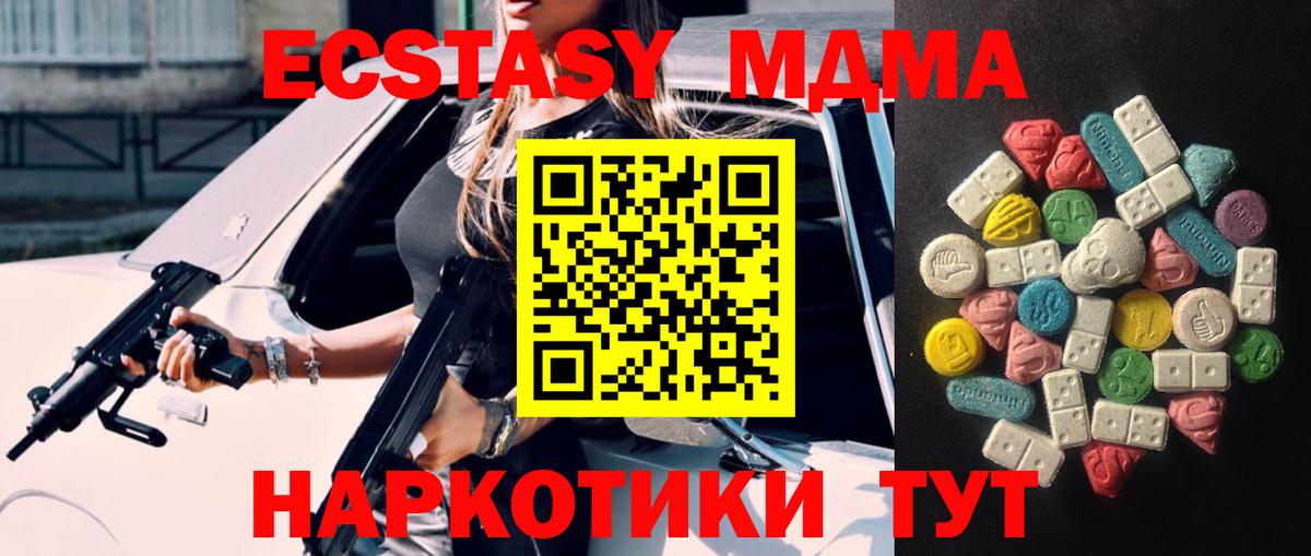 МЕГА как зайти  Вход с VPN  ЭКСТАЗИ  Канаш  Ecstasy DUBAI 