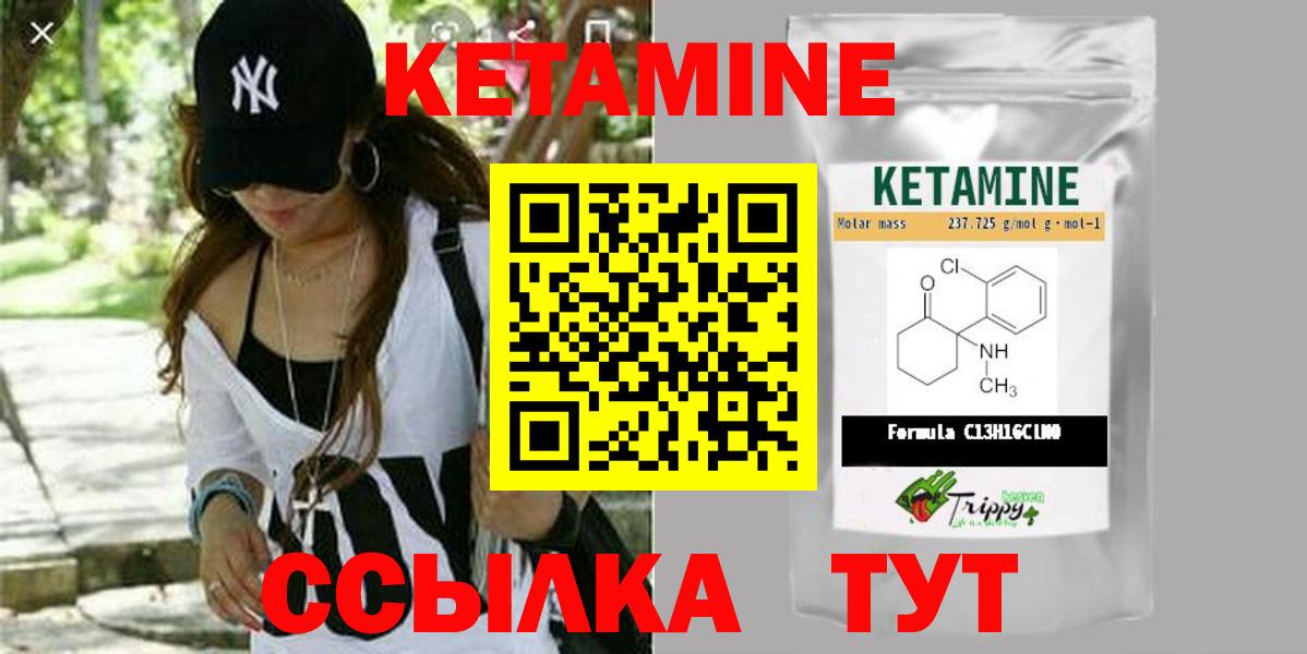 Кетамин VHQ  MEGA вход  Вход с VPN  Канаш  Кетамин VHQ 
