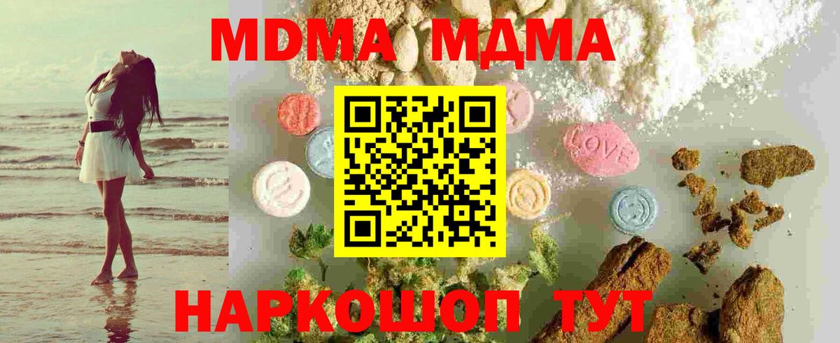 MDMA crystal Канаш