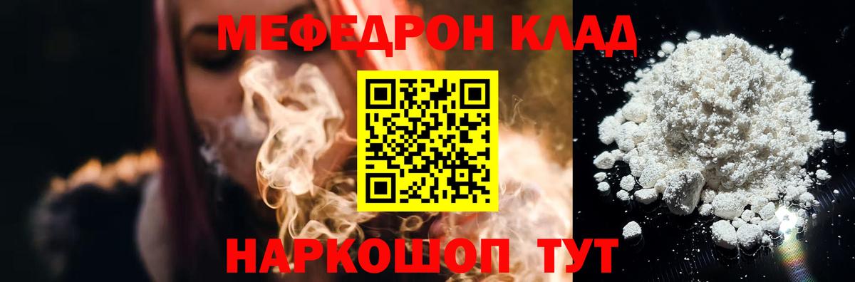 МЕФ мяу мяу  МЯУ-МЯУ мука  Канаш  МЯУ-МЯУ  Вход с VPN 
