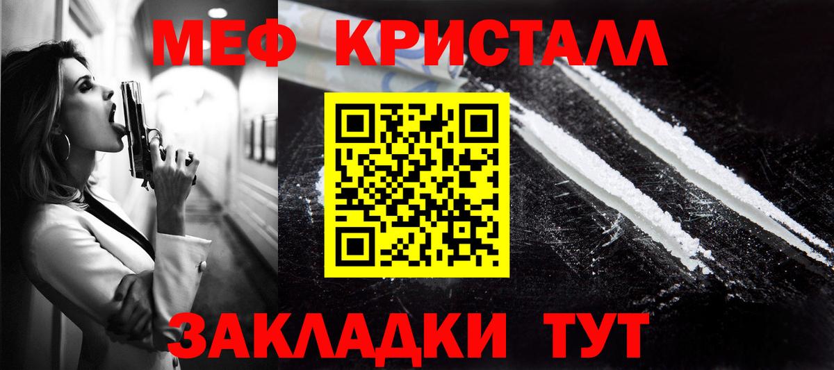 Меф  Канаш