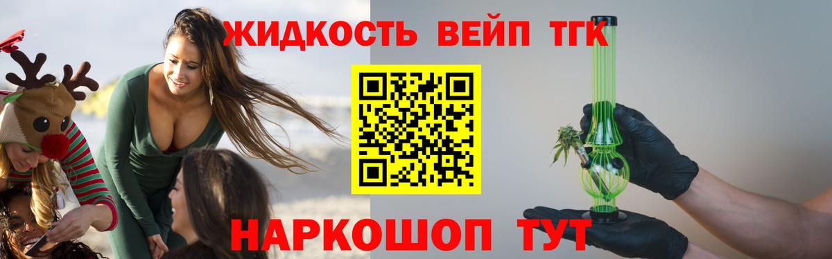 Дистиллят ТГК гашишное масло  ТГК жижа  Канаш  Вход с VPN 